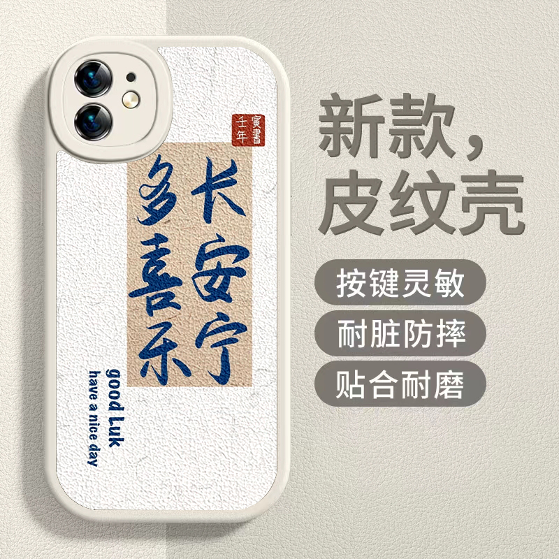 诸事皆宜小羊皮华为字体时来运转