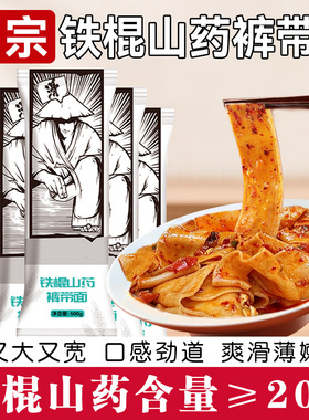 正宗陕西风味裤带面油泼面山药面宽面西安biangbiang面面条特产