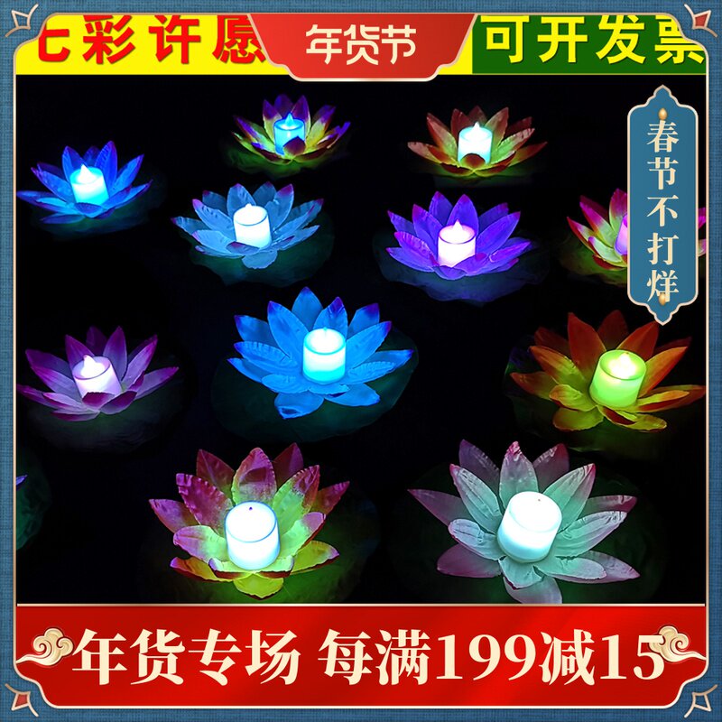 led七彩荷花灯河灯 中秋许愿灯水灯祈福灯 七夕创意礼品莲花灯在类目 节庆用品/礼品, 灯, 荷花灯/河灯中 - 来自Buy2taobao.com提供专业的淘宝代购服务
