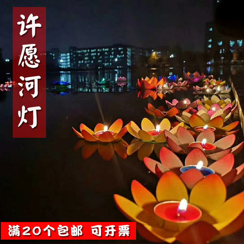 新款节日许愿蜡烛荷花灯莲花灯 中秋七夕祈福水灯蜡烛河灯荷灯