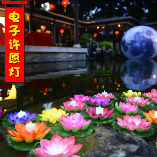 仿真荷花灯电子许愿灯水上漂浮装饰莲花灯 景区节日水灯七彩花灯