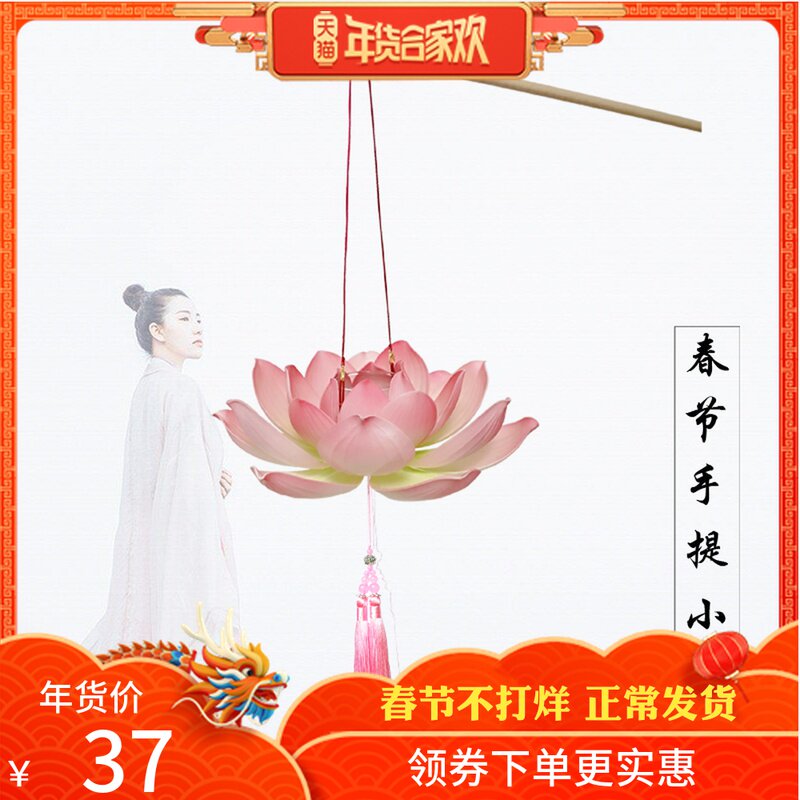 春节手提荷花灯笼手工 汉服手提莲花灯笼 舞蹈古风小灯笼拍照道具|msdalam kategori bekalan perayaan/hadiah, Lantern - dari Buy2taobao.com untuk memberikan perkhidmatan ejen Taobao profesional membeli