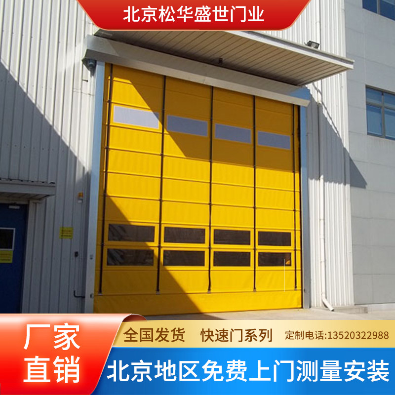 北京快速卷帘门堆积门仓库地库自动升降门厂房车间硬质快速保温门