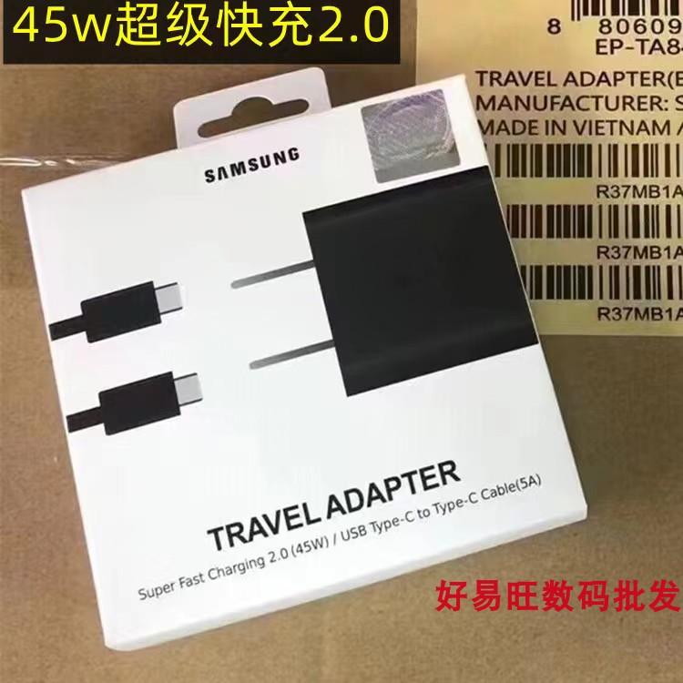 三星45W快速原装充电器S25+ S22Ultra S23Ultra 快充头S24Ultra S25Ultra超快充电2.0平板S9 S10数据线type c