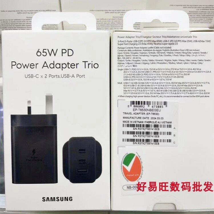 三星65W英规港版氮化镓充电器头图片