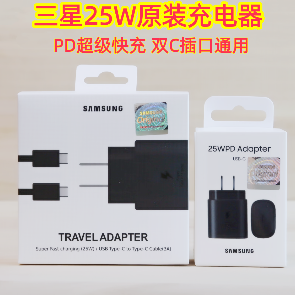 三星充电头25W原装充电器快充头A54 A55 A71 W22 W23 W24 S22 S20+ S21+ F53 Note20 25W超级快充原装头插头