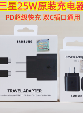 三星充电头25W原装充电器快充头A54 A55 A71 W22 W23 W24 S22 S20+ S21+ F53 Note20 25W超级快充原装头插头