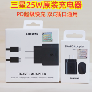 三星充电头25W原装充电器快充头A54 A55 A71 W22 W23 W24 S22 S20+ S21+ F53 Note20 25W超级快充原装头插头