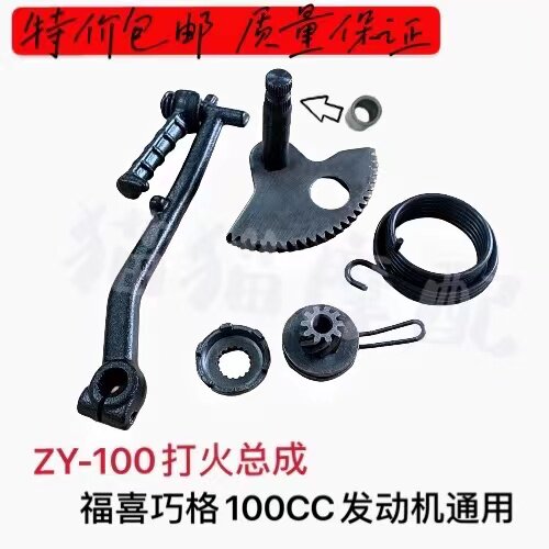 适用雅马哈踏板车启动杆图片