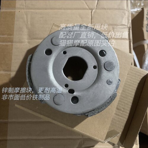 轻骑铃木摩托车韵彩QS100T/A丽彩睿彩QS125T-4B离合器皮带轮甩块