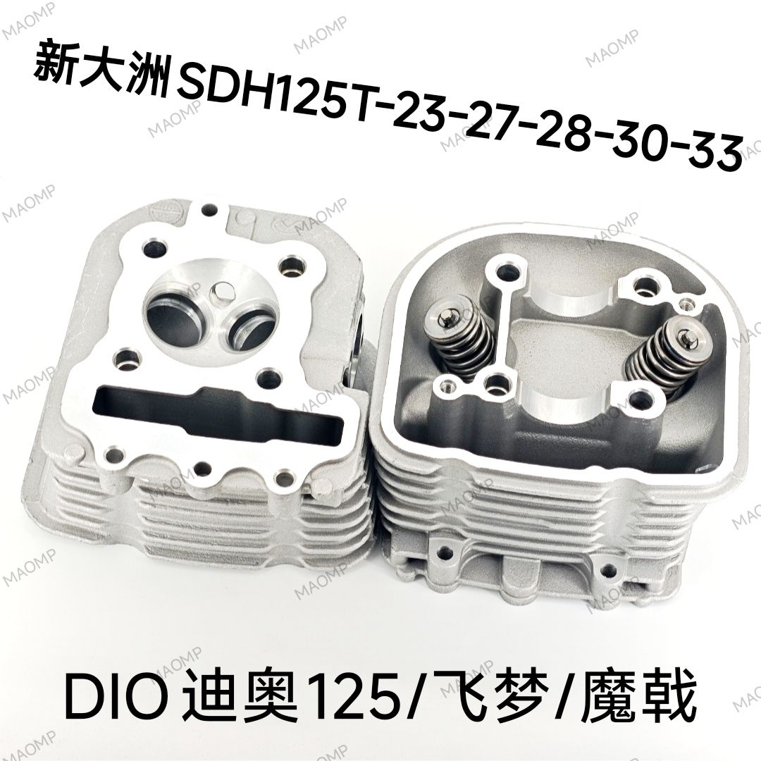 适用于新大洲本田飞梦DIO迪奥魔戟SDH125T-23 23B 27 28 33气缸头