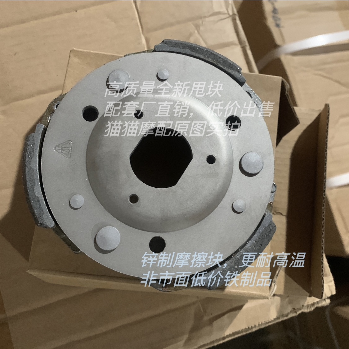 踏板摩托车海王星丽星AN125HS125离合器离合皮离心块甩块离合蹄块