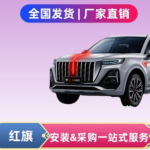 25-26款hs5常亮解码器旗标