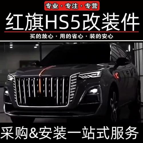 hs5旗标灯流光钻石款23-2