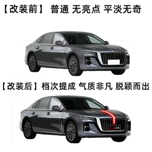 红旗H5旗标灯u型灯中网常亮模块流光灯发光车标机盖后杠灯解码器