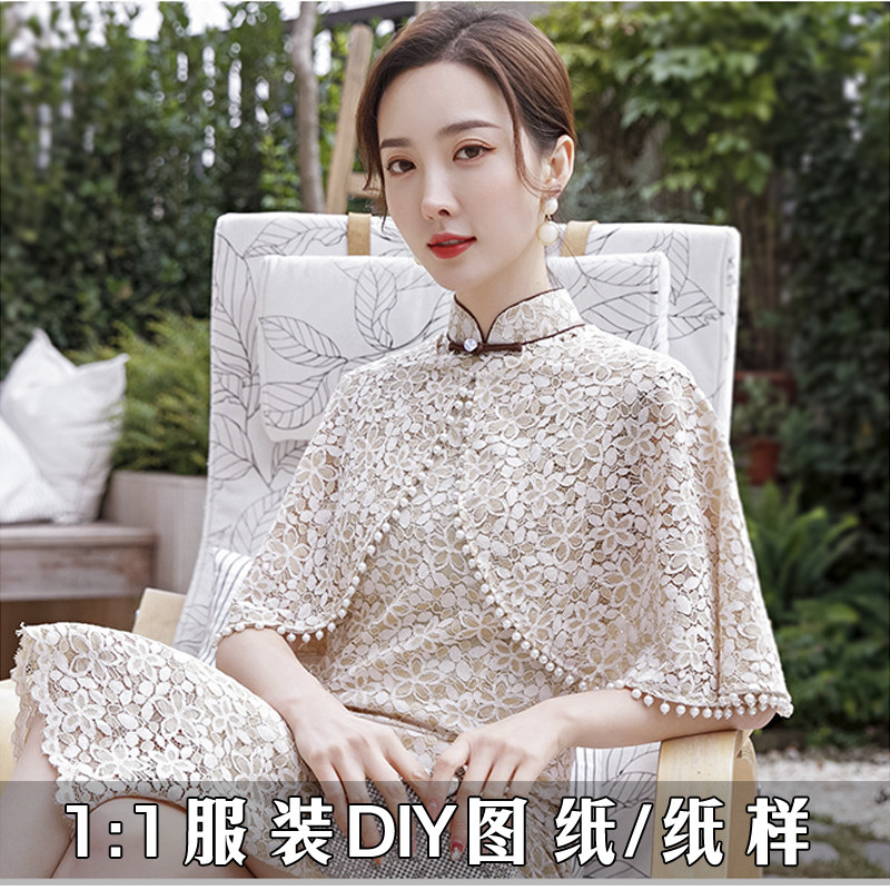 新款1:1实物 中国风 复古改良旗袍 服装打版制版图 汉伊人手工diy