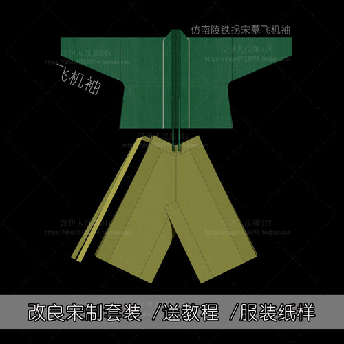 汉伊人比例服装打版对襟手工diy