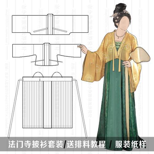 汉服纸样白纸牛皮纸可选服装制版