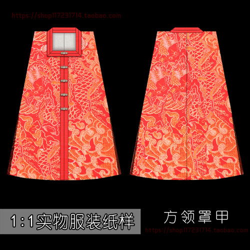 原比例实物汉服纸样罩手工diy