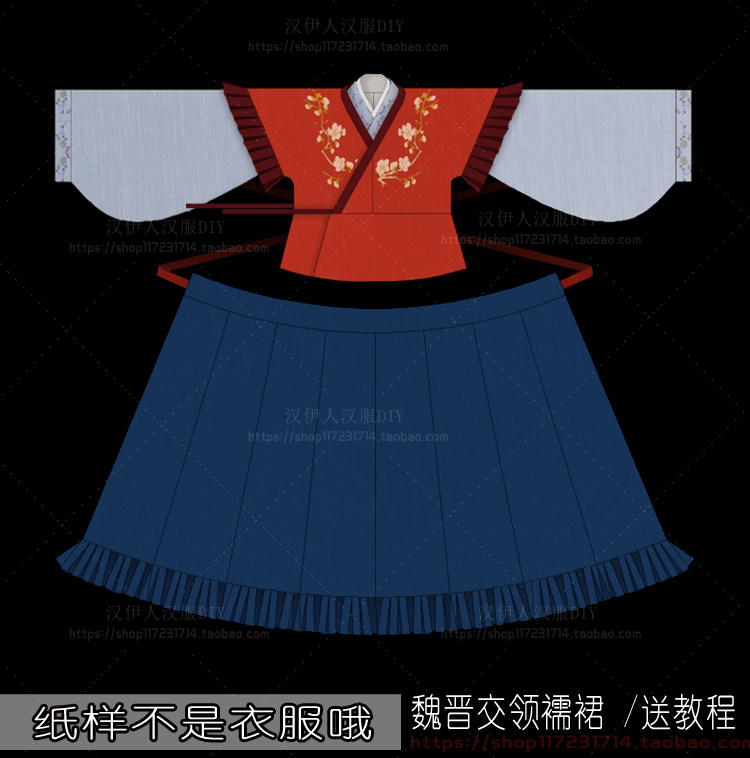 原比例实物汉服纸样打版晋制襦裙半臂八破裙魏晋风交输裙手工diy