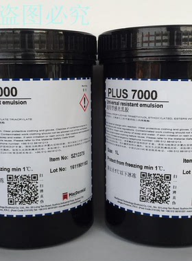 原装正品柯图泰感光胶Plus7000/8000精密制版水油两用重氮感光胶