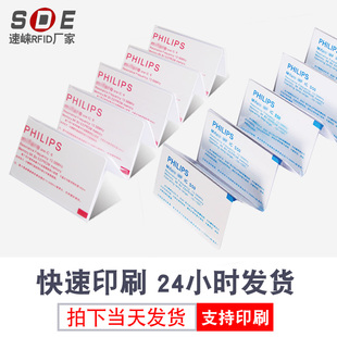 正品 IC白卡飛利浦IC白卡M1卡S50卡門禁卡考勤卡消費機卡射頻IC卡非接觸芯片兼容飛利浦S50門禁卡電梯白卡 原裝