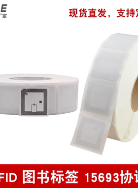 RFID电子图书标签15693协议13.56Mhz高频图书借还卡读者卡ICODE SLIX标签点菜卡结算卡白卡定制标签