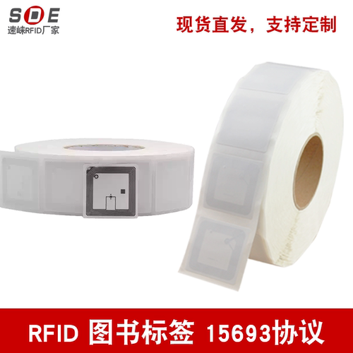 点菜竹签15693协议卡图书馆标签