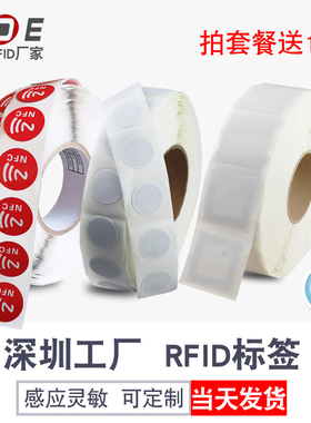 NFC手机贴ISO14443A电子标签不干胶UHF超高频远距NFC芯片215抗金属射频NTAG213厂家定制216华为一碰传25mm