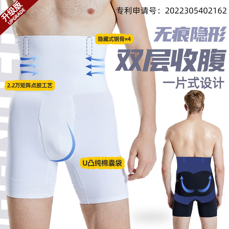 高腰束腹裤强力收腹收小肚子束腹束腰提臀塑形薄款男女运动塑身裤
