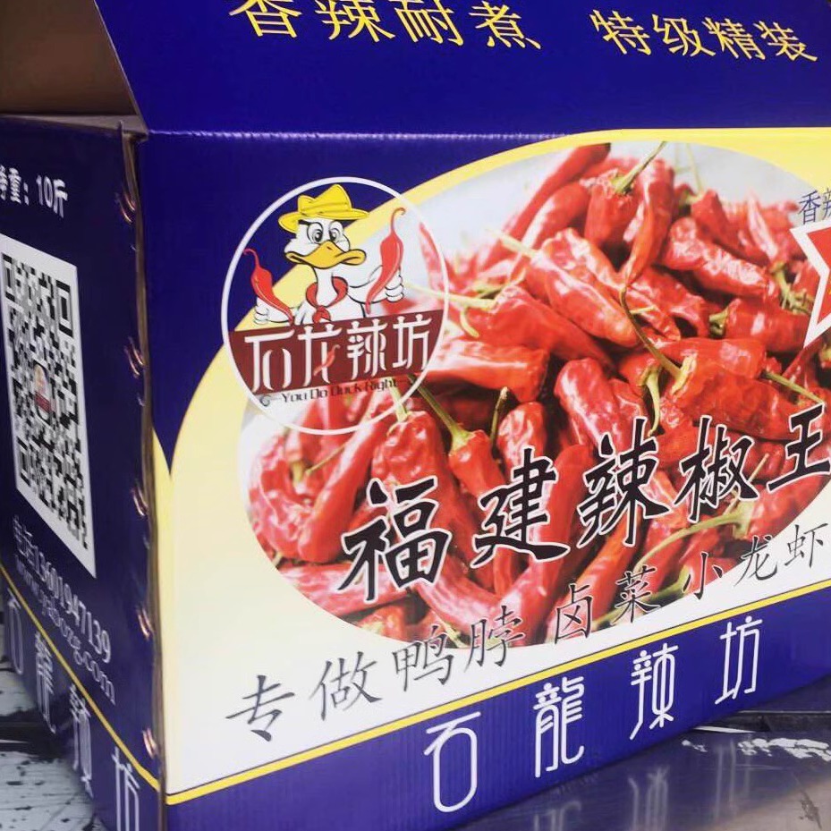 特精福建辣椒王特辣超辣干朝天椒黑鸭脖卤味久久现捞鲜卤