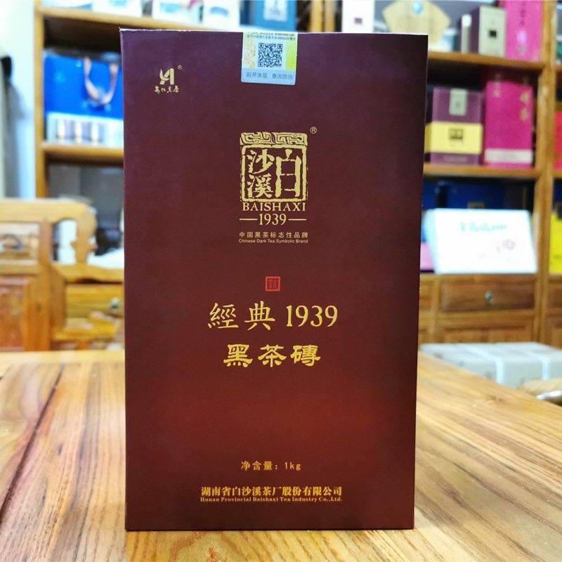 【白沙溪2014年】湖南安化黑茶 经典1939黑砖茶 陈年老茶1kg