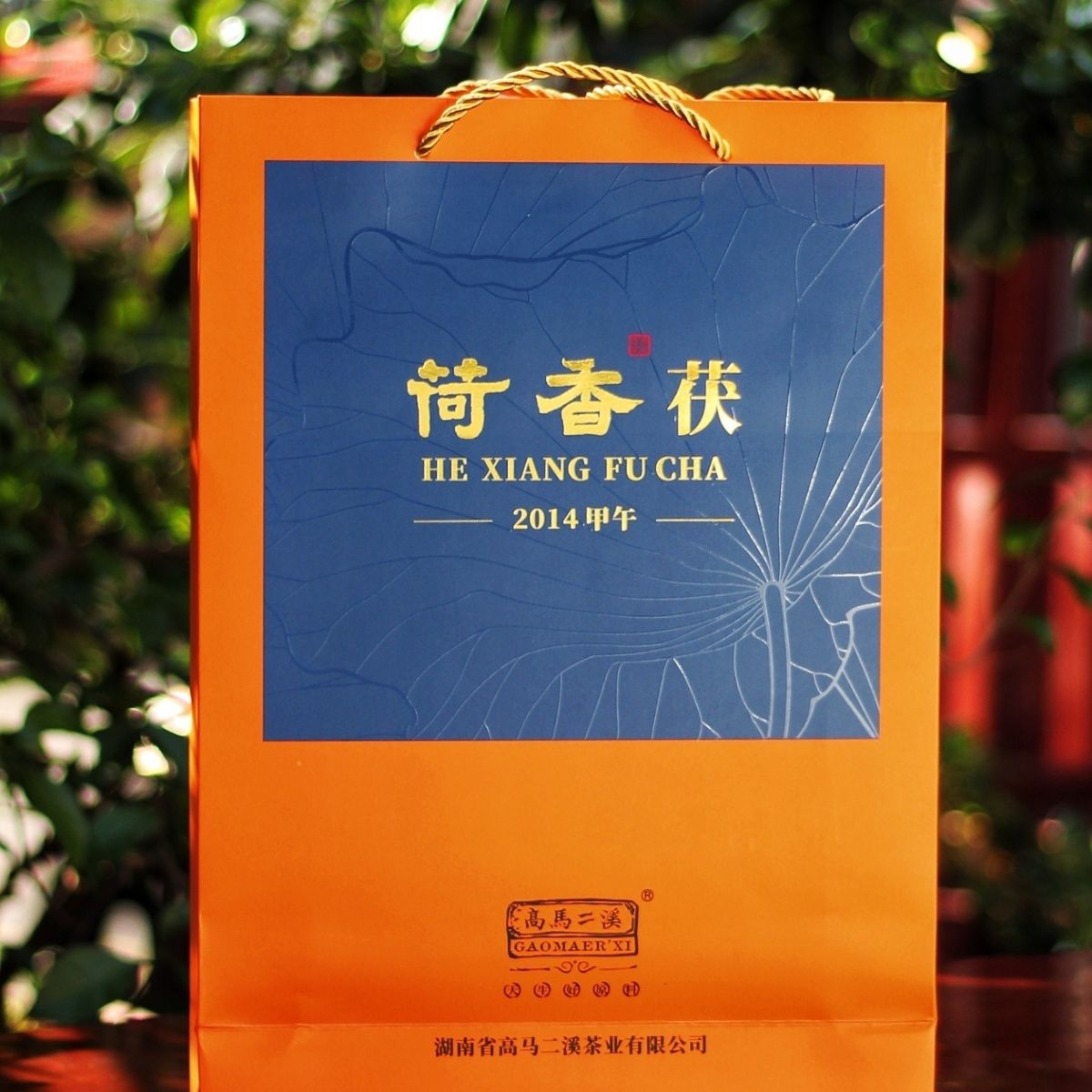 发两盒正宗安化黑茶荷香茯高马二溪2014年800克荷香茯砖