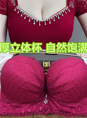 特厚文胸 超厚聚拢文胸 加厚6CM 小胸平胸显胸丰满8CM内衣超聚拢