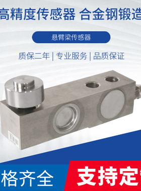 柯力SBB称重传感器地磅秤压力电子秤悬臂梁传感器配件500kg/1T/2T