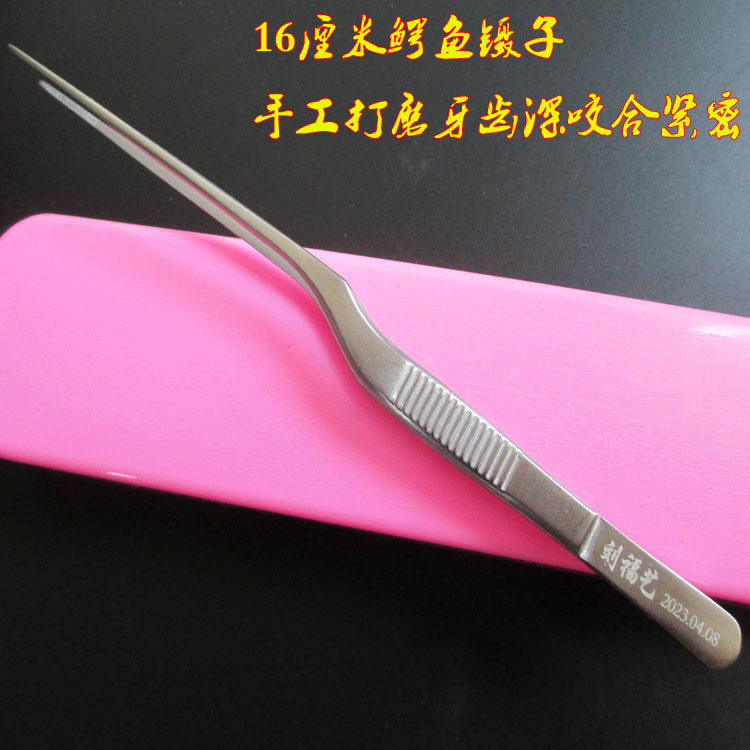 技师专业16cm手工精磨采耳镊子
