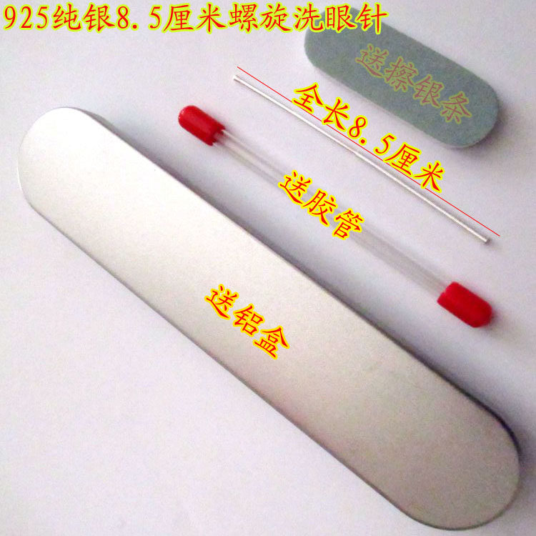 专业纯银洗眼睛圆头采耳工具