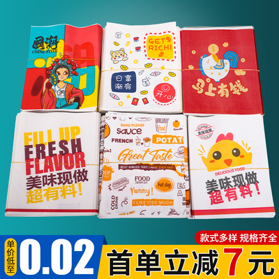 防油纸袋小吃袋子一次性炸鸡袋薯条鸡翅腿鸡排烧饼煎饼食品打包袋