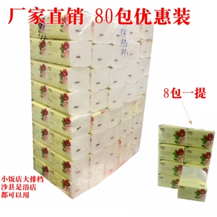 单层抽纸酒店用餐巾纸饭店用抽纸实惠装抽取式纸巾压花面巾纸整件