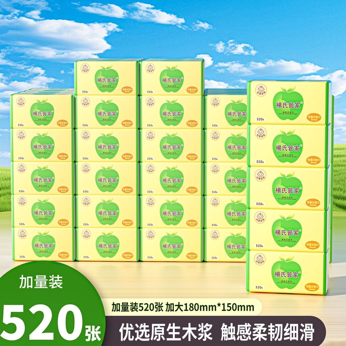 杨氏管家104抽72包5层印花面巾纸