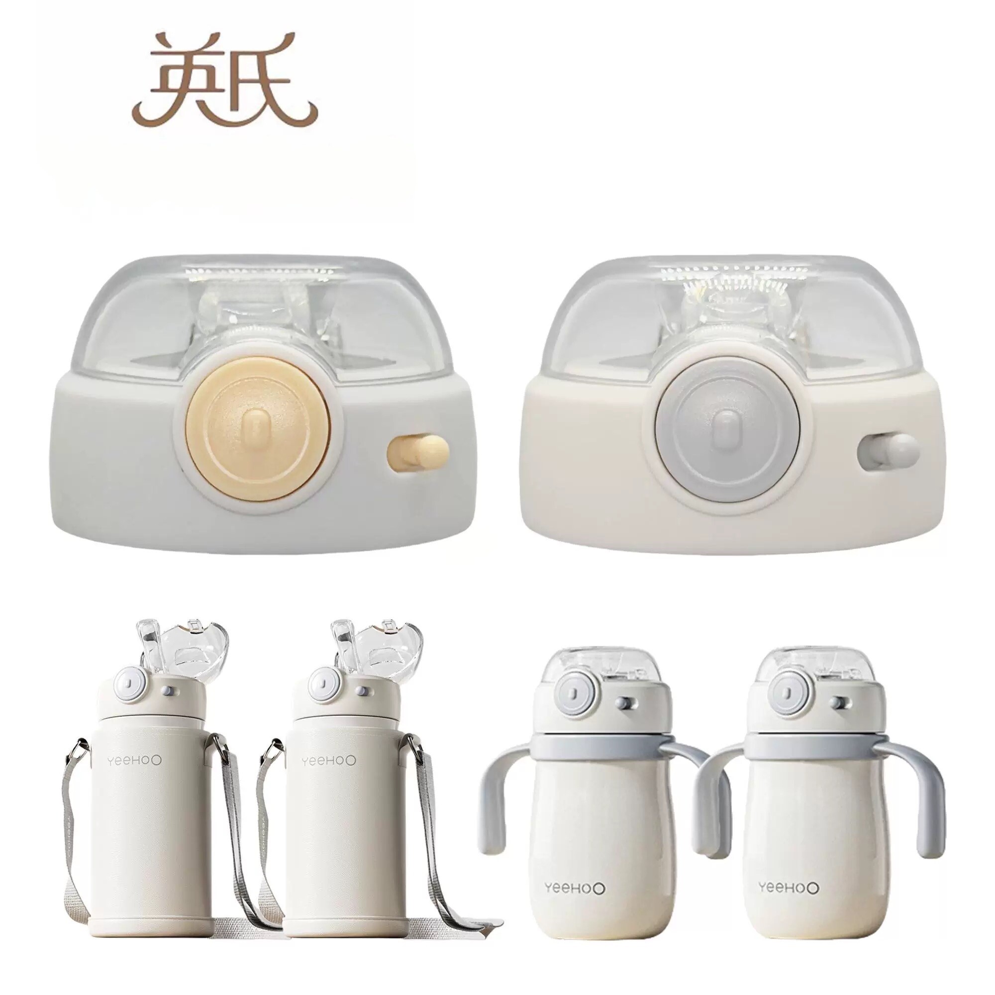 YeehoO KIDS/英氏吸管保温水杯配件吸管盖硅胶吸嘴直管S59-A专用