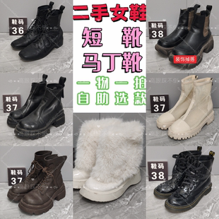 二手女鞋短靴马丁靴未洗穿过的旧鞋瑕疵清仓纸箱发货