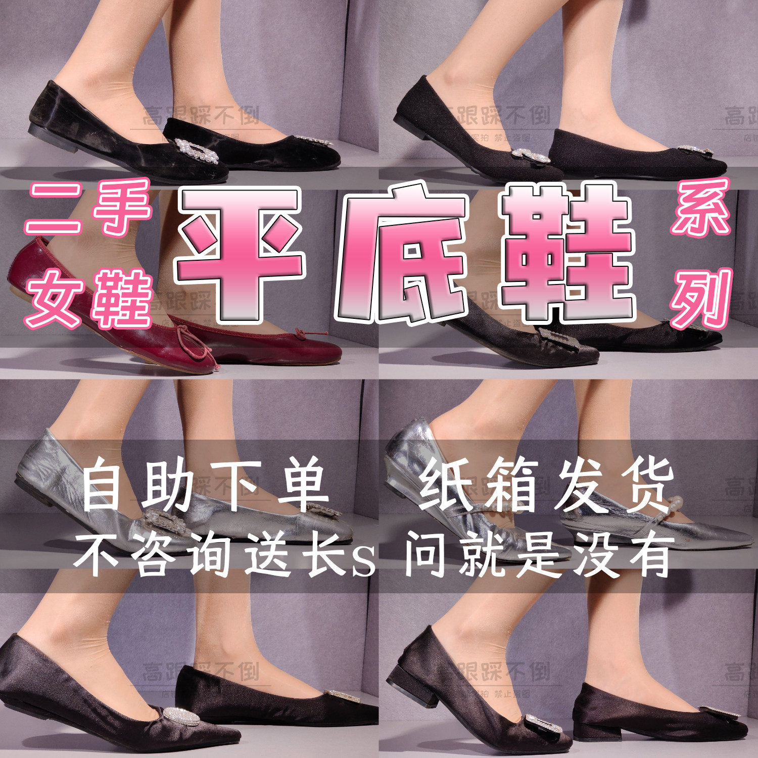 二手闲置船鞋瓢鞋平底鞋旧的瑕疵通勤鞋子实拍选款一物一拍