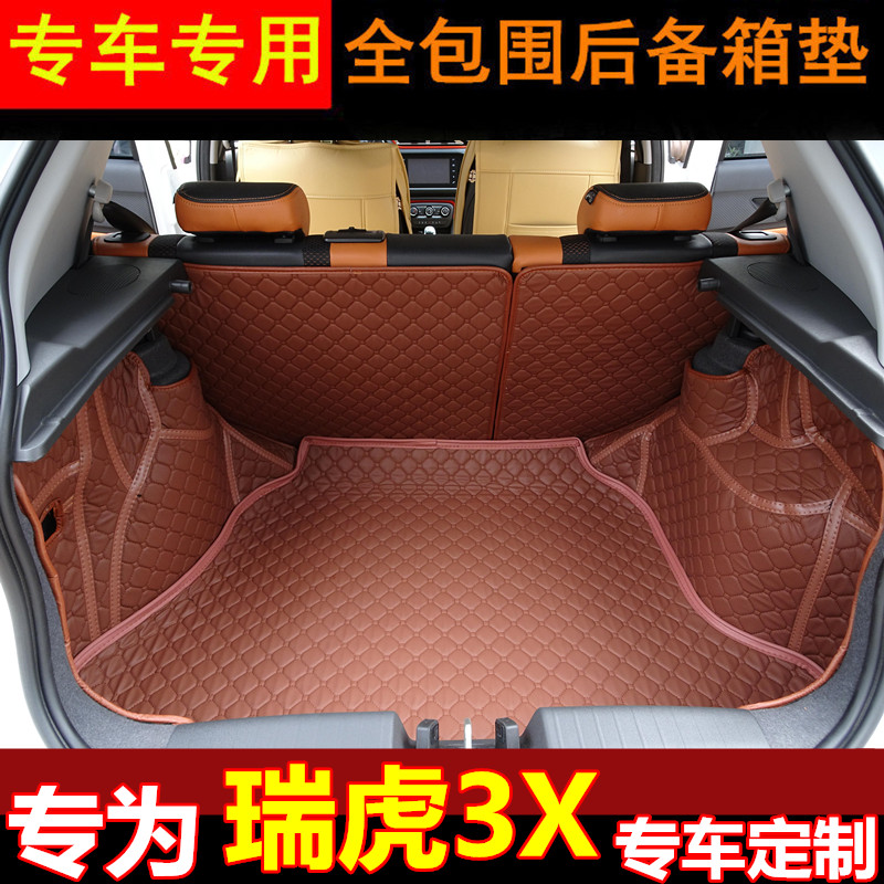 ¶¨×ö17¿îÆæÈðÈð»¢3ºó±¸Ï䵿Èð»¢3XרÓÃÆû³µÈ«°üΧºó±³Î²Ï䵿¸Ä×°
