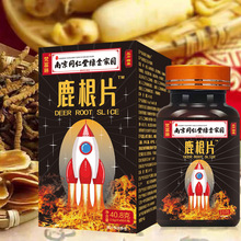 南京同仁堂鹿根片鹿鞭杜仲雄花玛咖牡蛎肽人参鹿筋男性能量压片糖