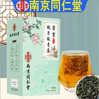 南京同仁堂乐家遐龄菊苣栀子酸清茶中老年养生茶独立袋代用茶花茶