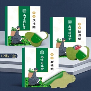艾灸关节贴南京同仁堂膝盖贴全身