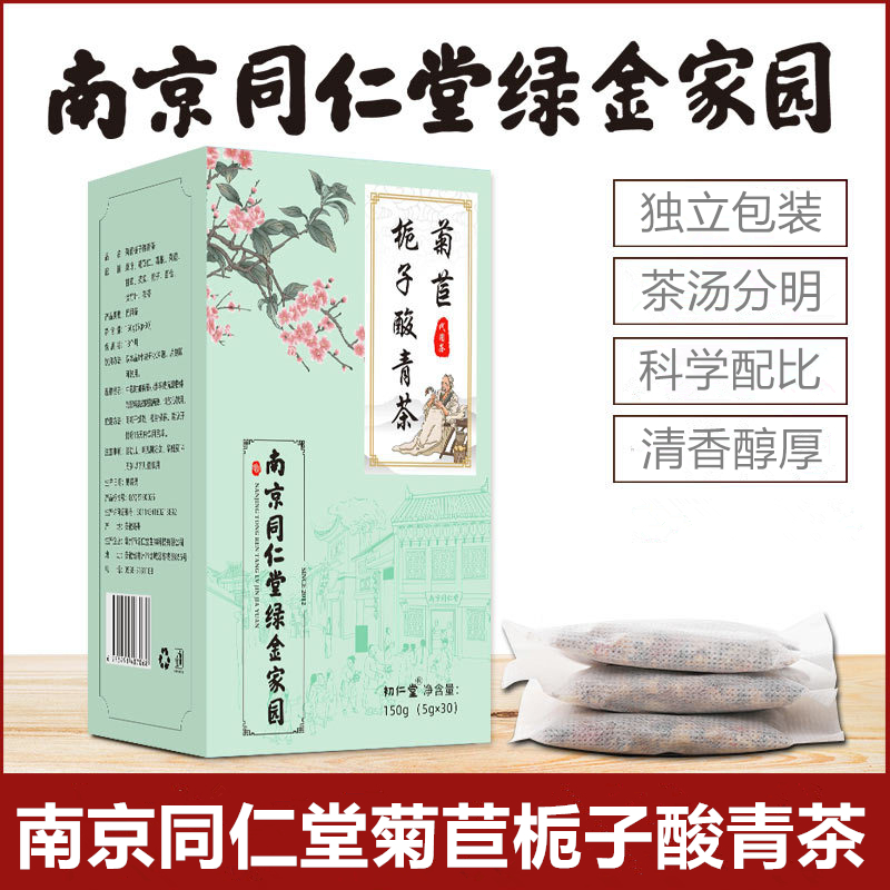 南京同仁堂百合桑叶栀子葛根花茶