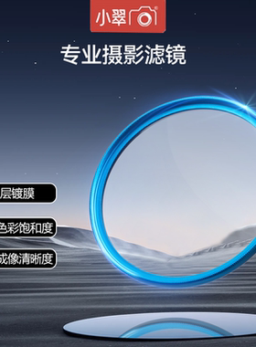 蓝色UV镜MRC-UV镜37/40.5/43/46/49/52/55/58/62/67/72/77/82MM