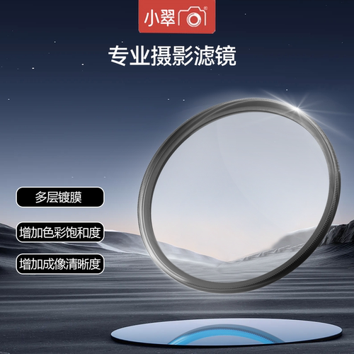 高清UV镜MRC-UV镜37/40.5/43/46/49/52/55/58/62/67/72/77/82MM